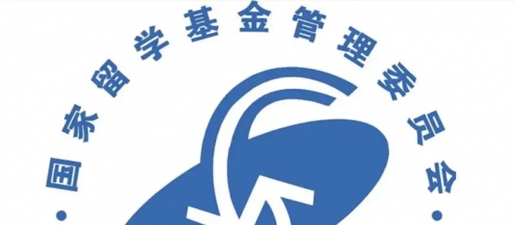 出国留学不花钱，CSC奖学金助你圆留学梦！