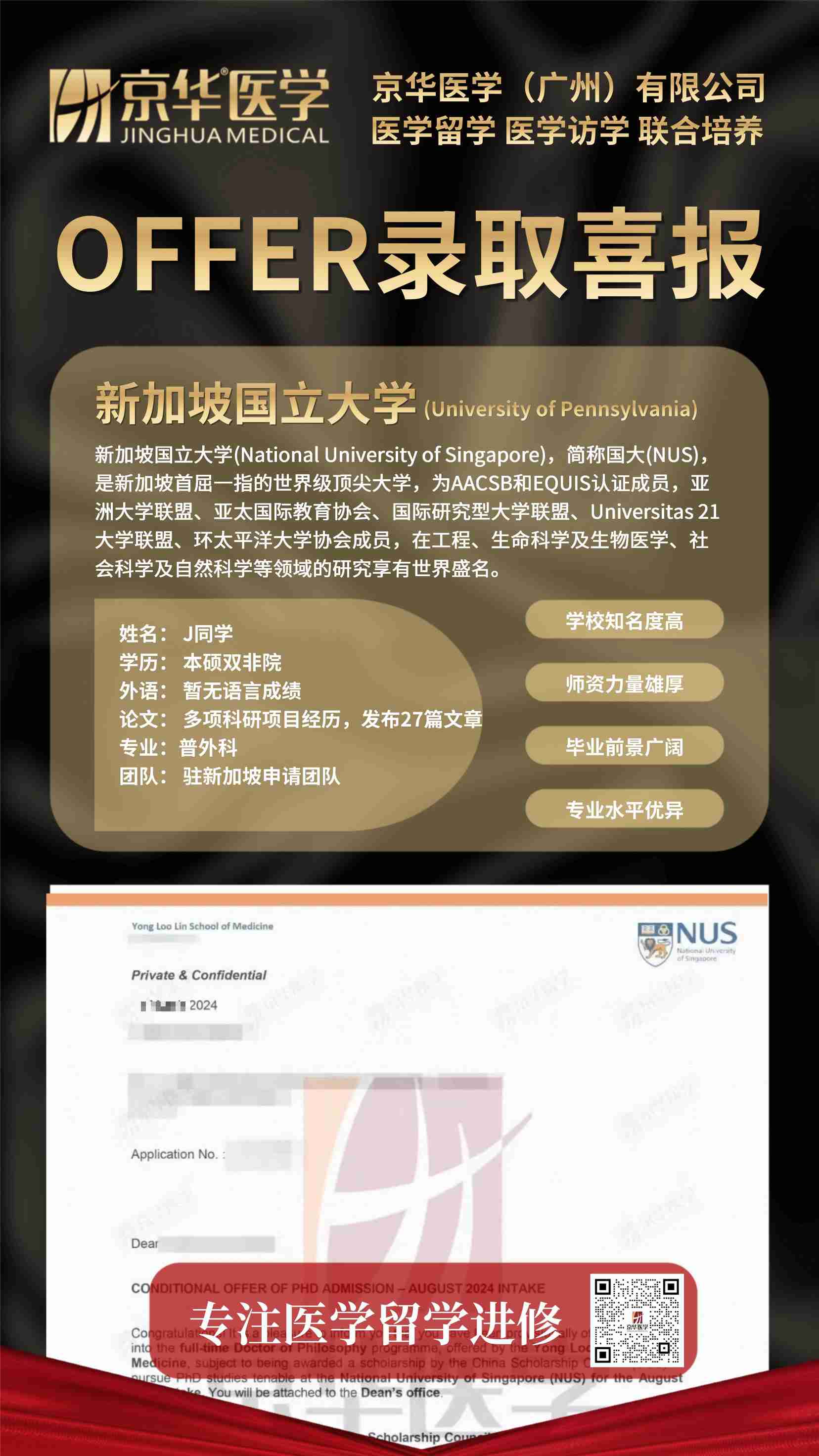 QS亚洲排名第一！都说新加坡国立大学被高估了？还值得去吗